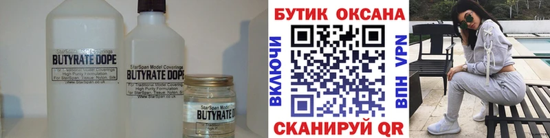 БУТИРАТ BDO 33%  Венёв 