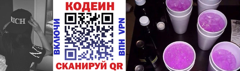 как найти закладки  Венёв  Кодеиновый сироп Lean Purple Drank 