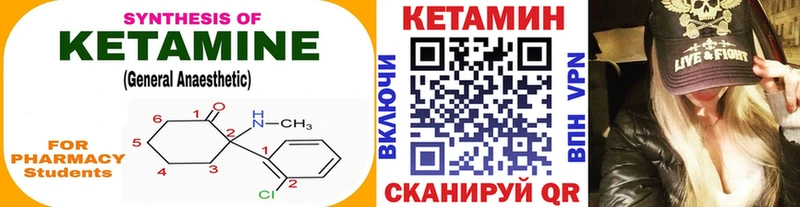 хочу   Венёв  КЕТАМИН VHQ 