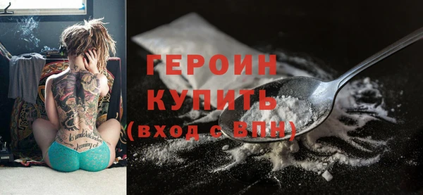 героин Медногорск