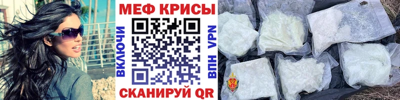 Мефедрон кристаллы  Венёв 